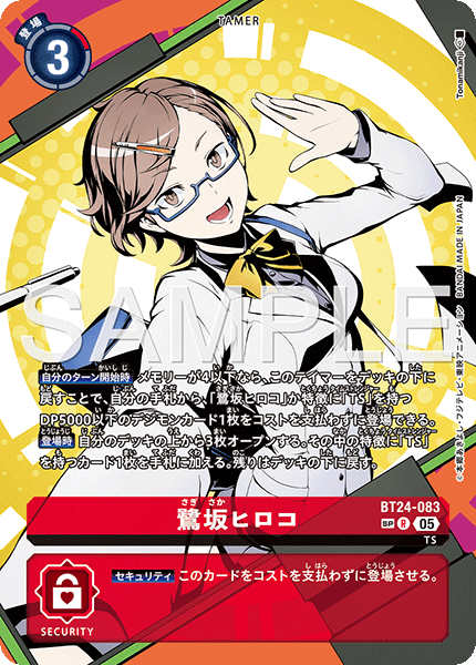 BT24-083 SP 鷺坂ヒロコ(パラレル/SP)