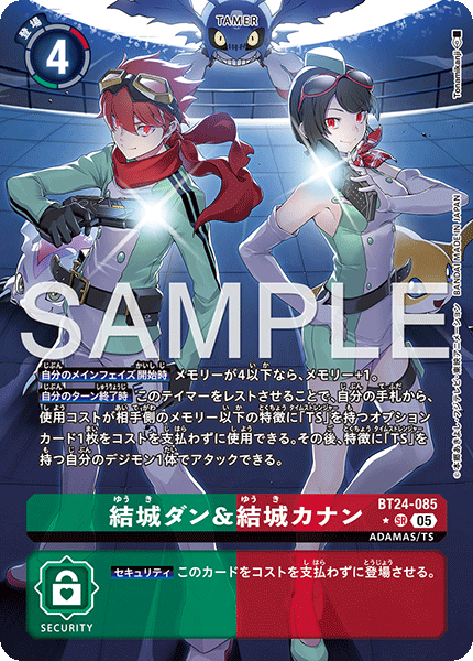 BT24-085 P-SR 結城ダン＆結城カナン(パラレル)