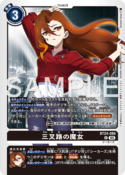 BT24-086 R 三叉路の魔女