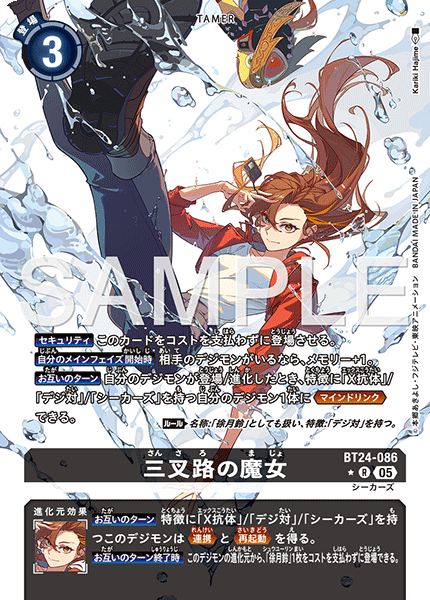 BT24-086 P-R 三叉路の魔女(パラレル)