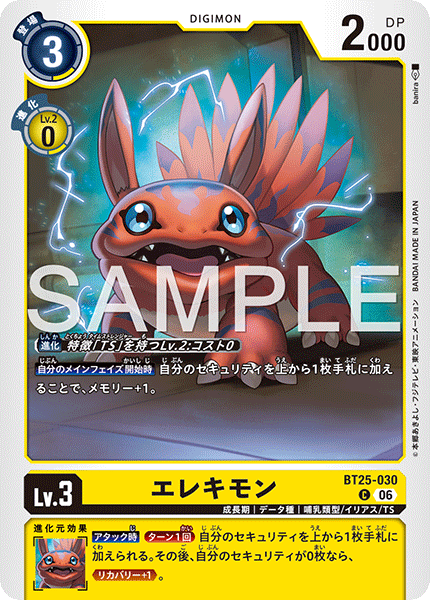 BT25-030 C エレキモン