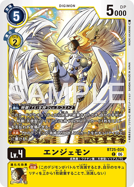 BT25-034 C エンジェモン