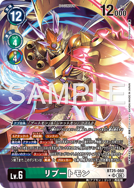 BT25-060 P-SR リブートモン(パラレル)