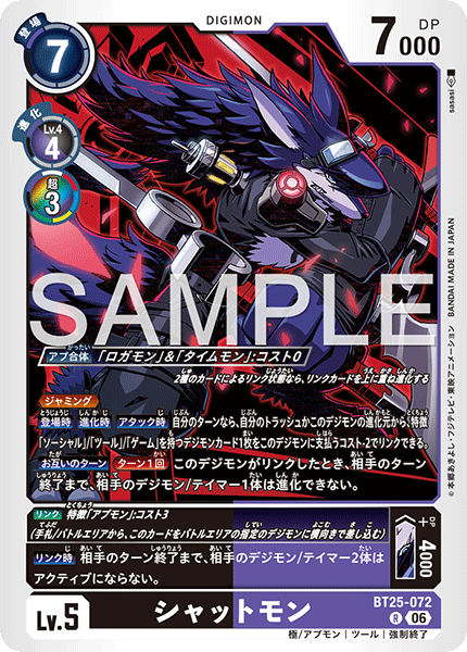 BT25-072 R シャットモン