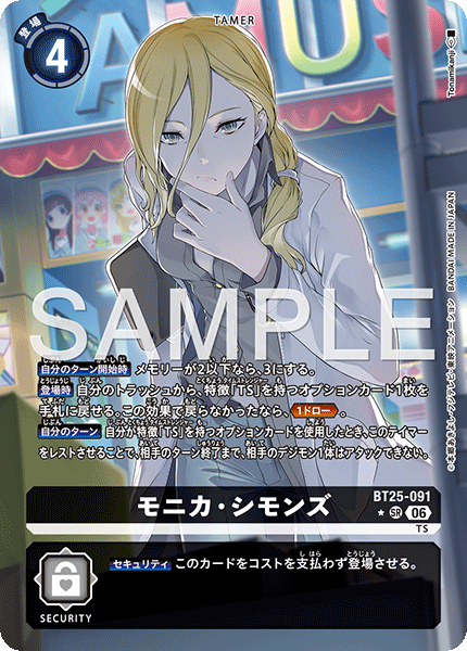 BT25-091 P-SR モニカ・シモンズ(パラレル)