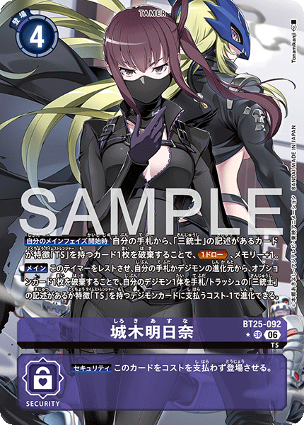 BT25-092 P-SR 城木明日奈(パラレル)