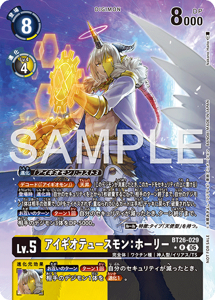 P-R アイギオテュースモン：ホーリー(パラレル) BT26-029