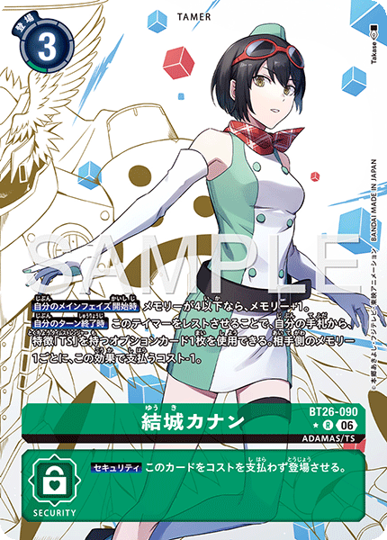 P-R 結城カナン(パラレル) BT26-090