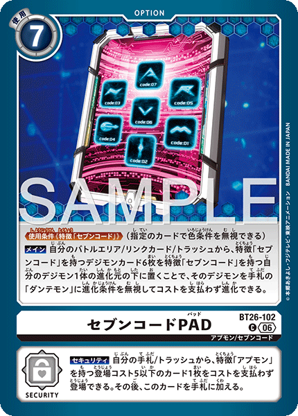 C セブンコードPAD BT26-102
