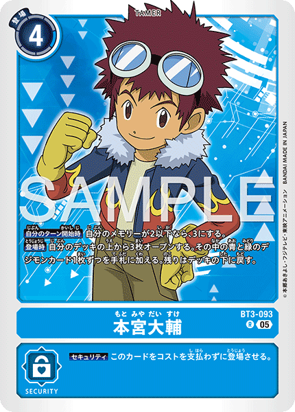 BT3-093 R 本宮大輔(AD01)