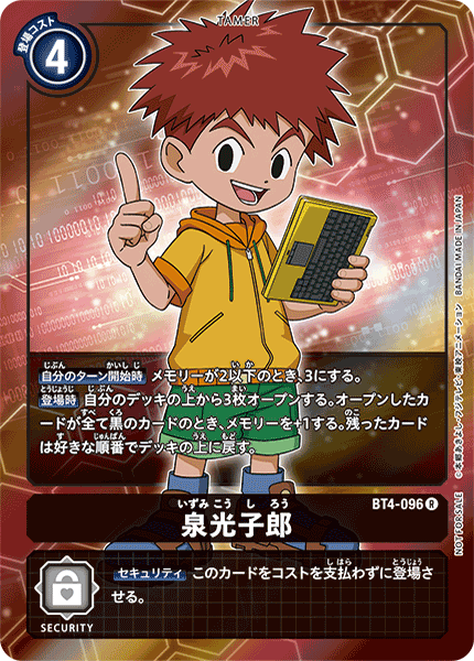 BT4-096 P-R 泉光子郎(パラレル)