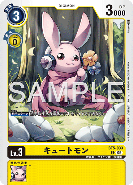 BT5-033 C キュートモン(AD01)