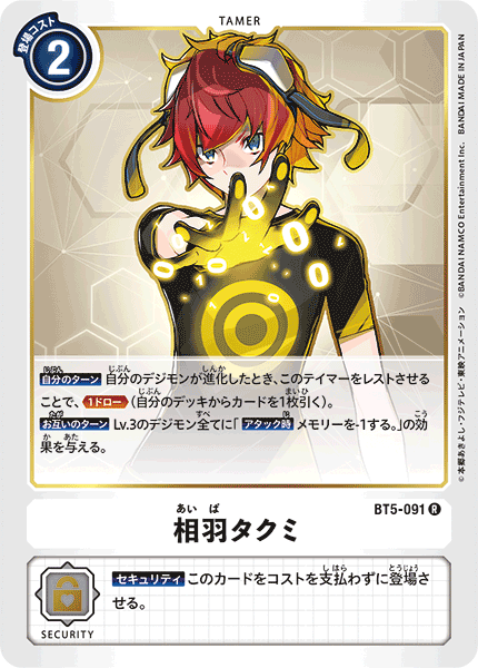 BT5-087 SR オメガモン ズワルト