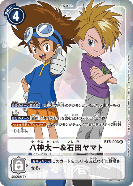 BT5-093 P-R 八神太一&石田ヤマト(パラレル)