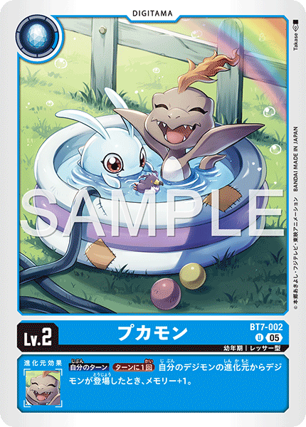 BT7-002 U プカモン(AD01)