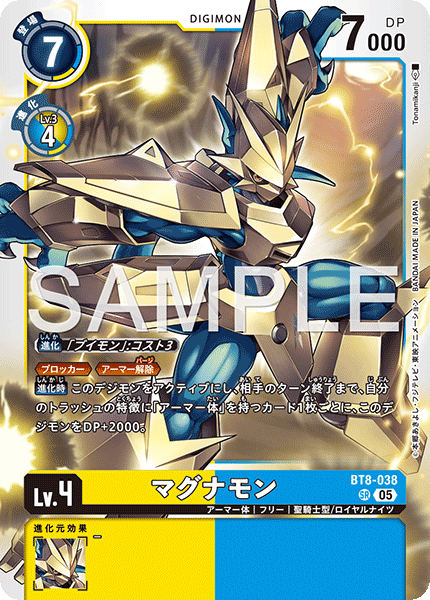 BT8-038 SR マグナモン(AD01)