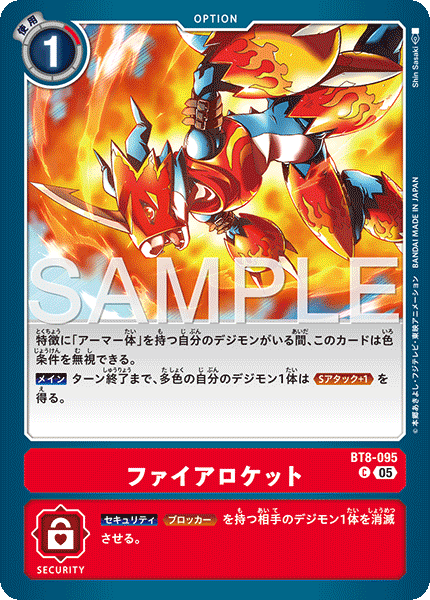 BT8-095 C ファイアロケット(AD01)