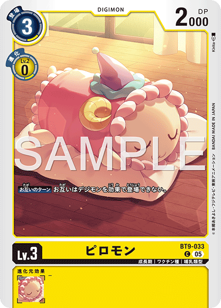 BT9-033 C ピロモン(AD01)