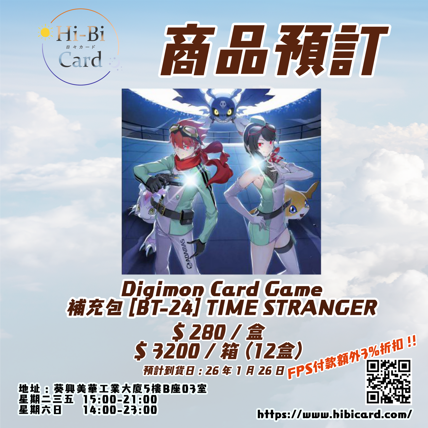 Digimon Card 【BT-24】TIME STRANGER (Box / Carton)