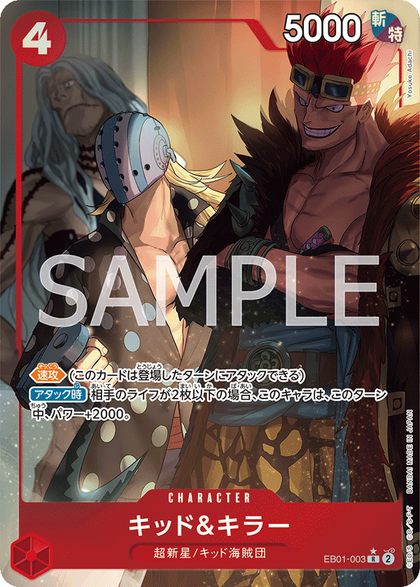 EB01-003 | R | CHARACTER 基德&奇拉(異圖卡)