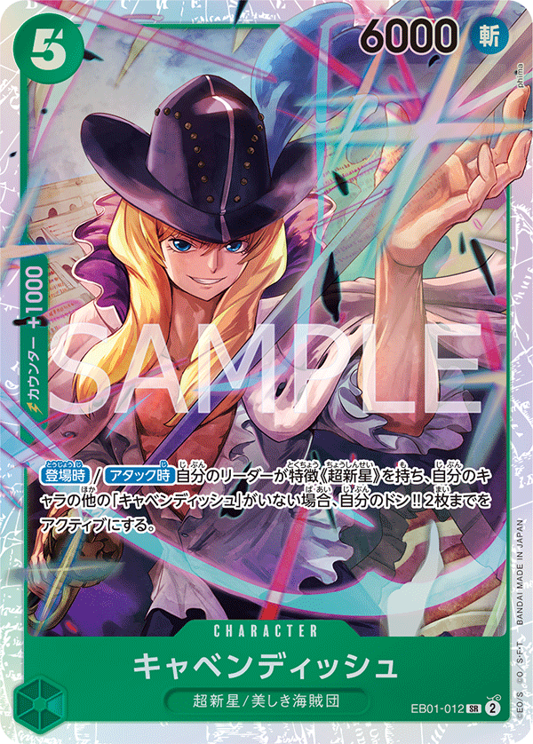 EB01-012 | SR | CHARACTER 卡文迪許