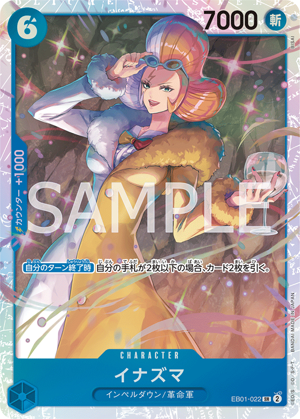 EB01-022 | SR | CHARACTER 雷電