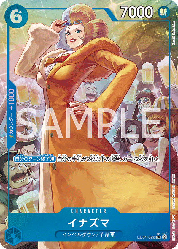 EB01-022 | SR | CHARACTER 雷電(異圖卡)