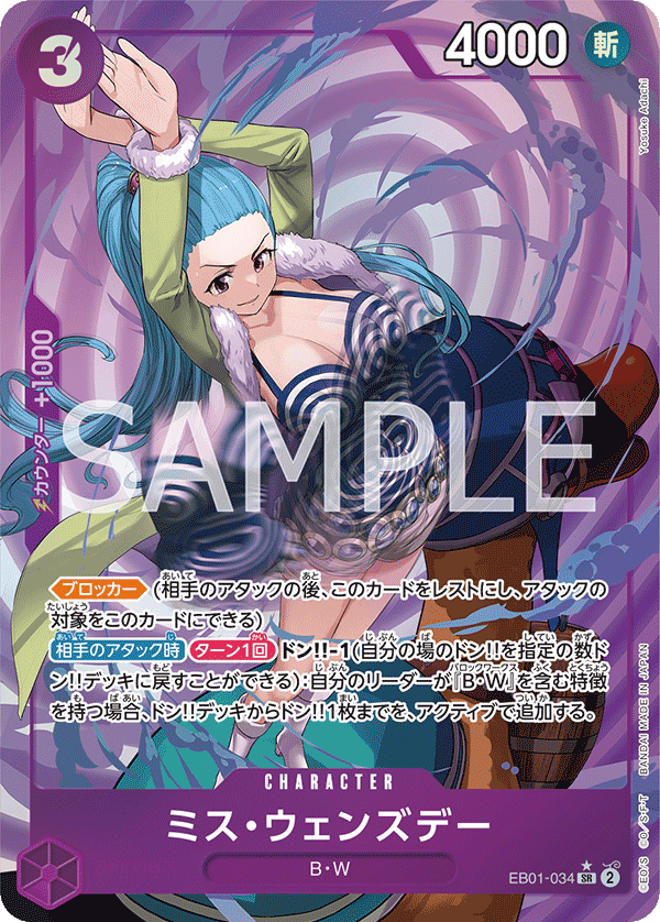 EB01-034 | SR | CHARACTER Miss星期三(異圖卡)