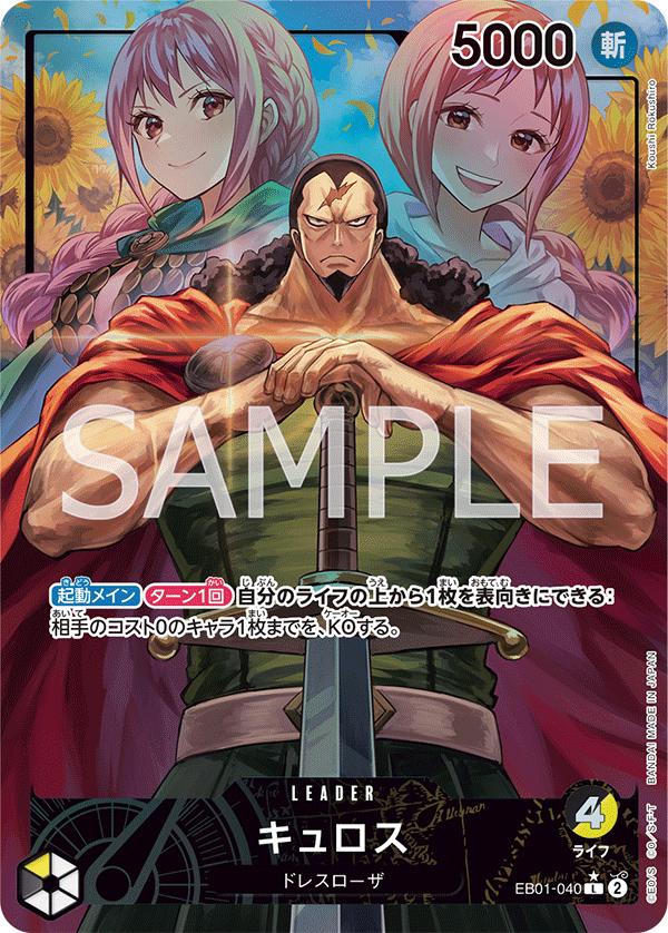 EB01-040 | L | LEADER 居魯士(異圖卡)