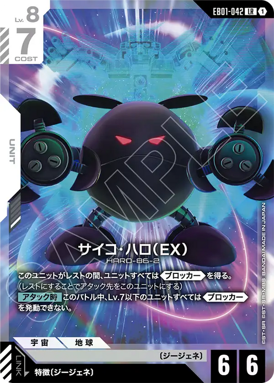 EB01-042 LR サイコ・ハロ （EX）