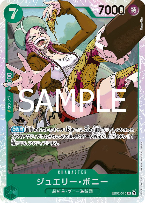 EB02-015 | SR | CHARACTER 珠寶・波妮
