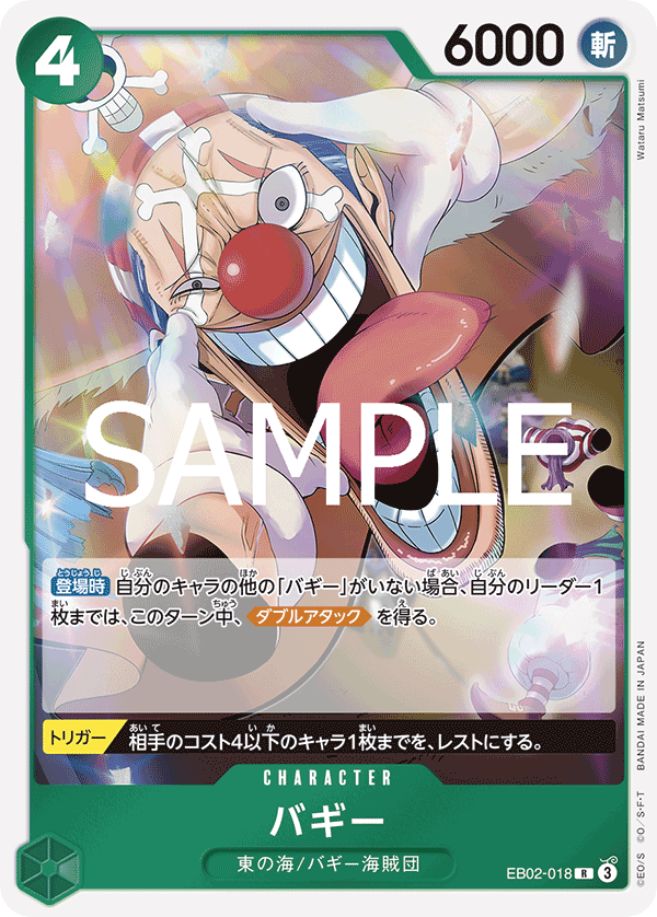 EB02-018 | R | CHARACTER 巴其