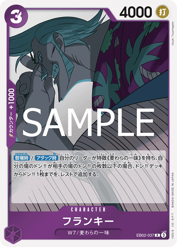 EB02-037 | R | CHARACTER 佛朗基