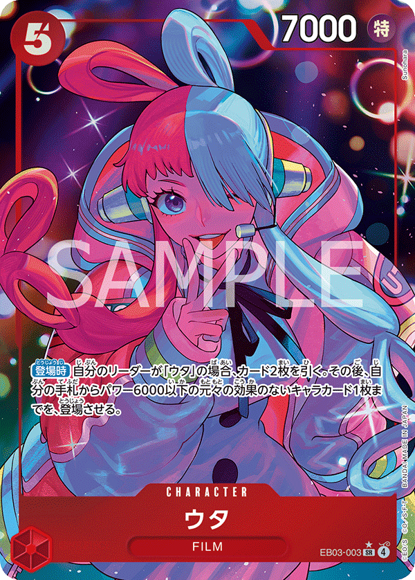 EB03-003 | SR | CHARACTER 美音(異圖卡)