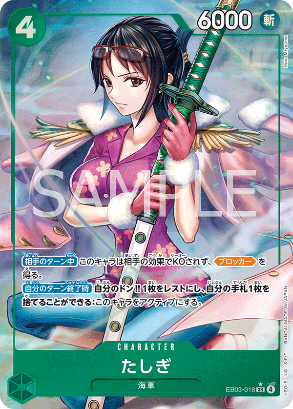 EB03-018 | SR | CHARACTER 達絲琪(異圖卡)