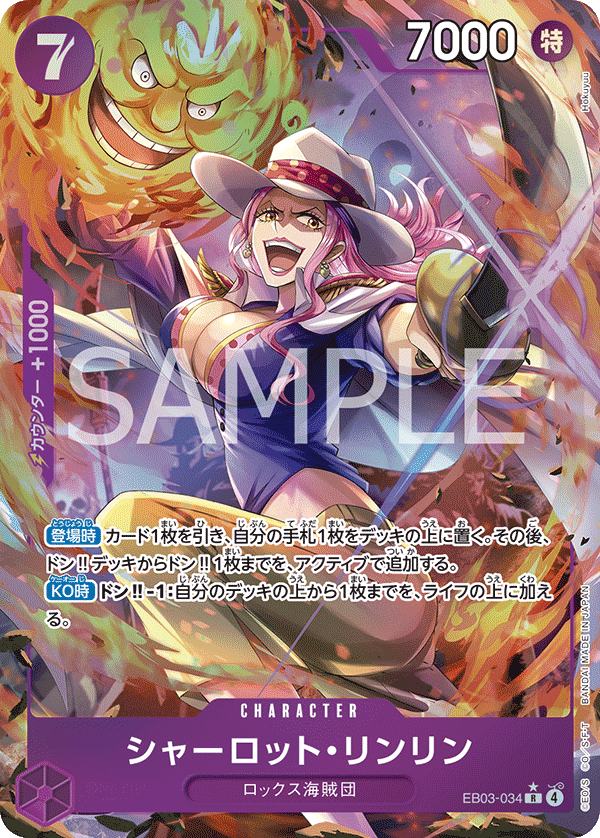 EB03-034 | R | CHARACTER 夏洛特・莉莉(異圖卡)