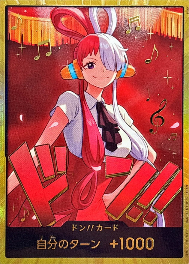 ドン!!カード(美音)(金咚)