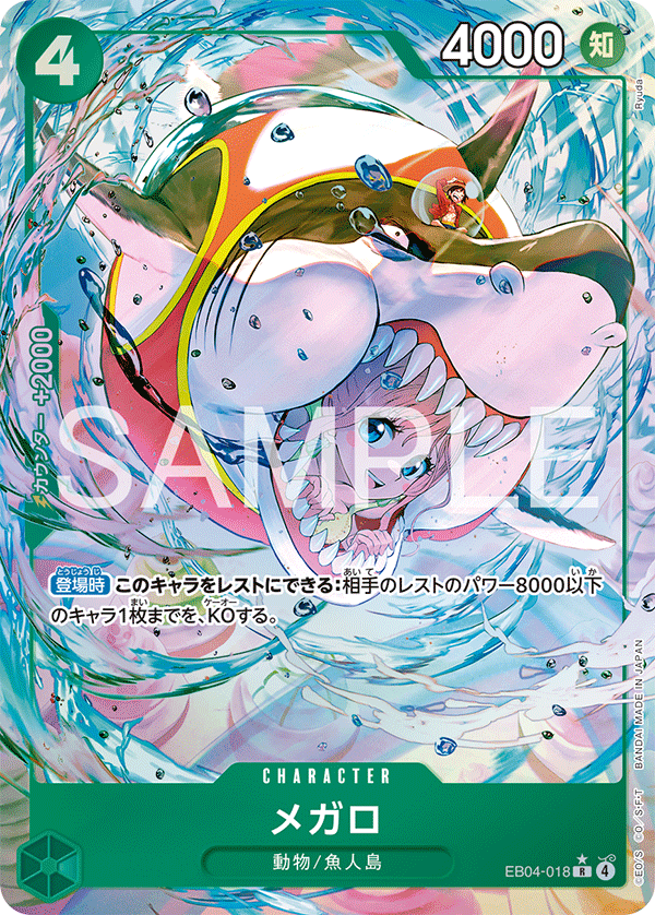 EB04-018 | R | CHARACTER 梅卡洛(異圖卡)