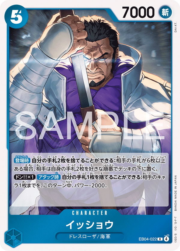 EB04-022 | R | CHARACTER 一笑