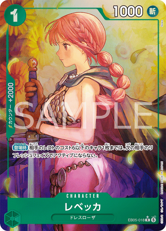 EB05-018 P-R レベッカ(パラレル)