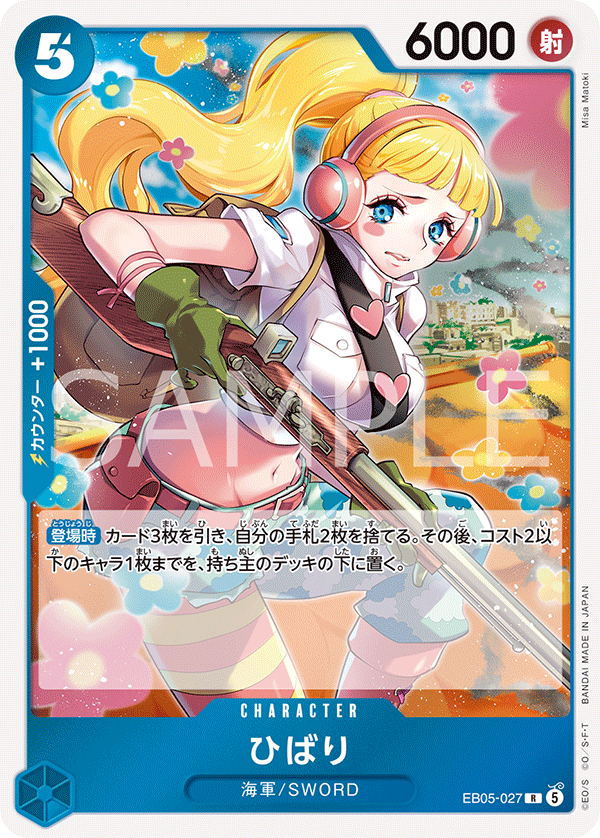 EB05-027 R ひばり