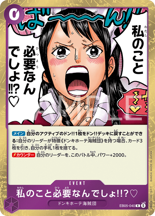 EB05-040 R 私のこと必要なんでしょ!!?