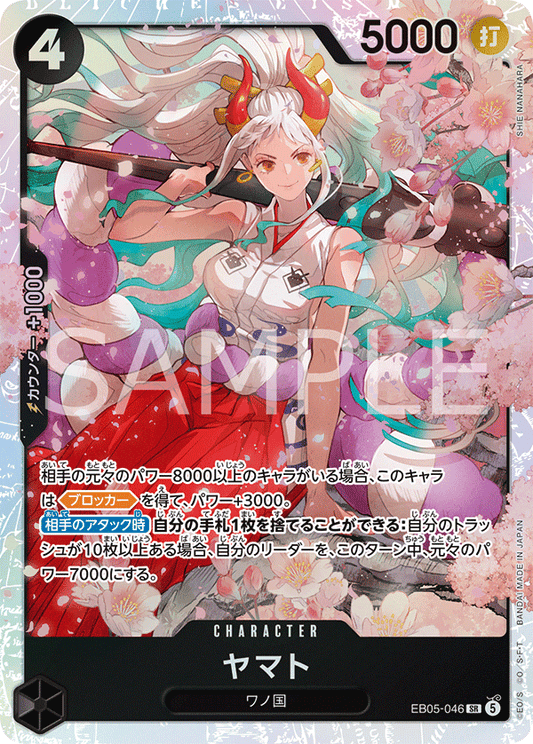 EB05-046 SR ヤマト