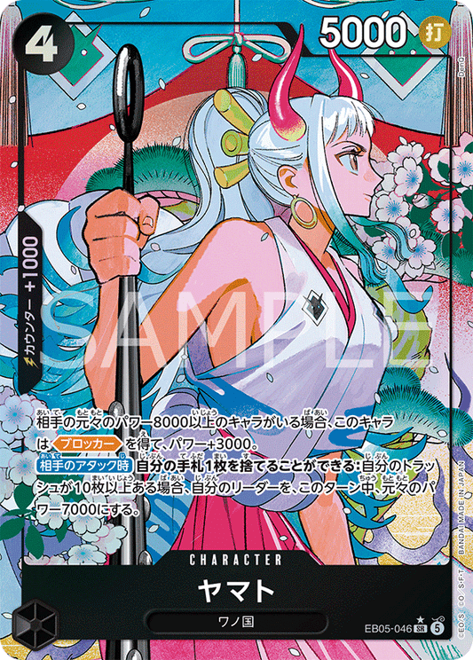 EB05-046 P-SR ヤマト(パラレル)