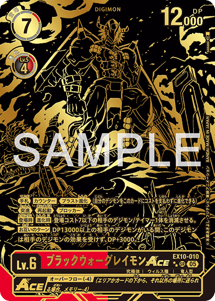 ダークネスバグラモン EX10-059 SP スペシャルカード】EX10-059 ダークネスバグラモン SR