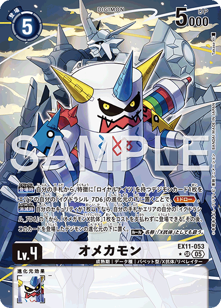 EX11-053 P-SR オメカモン(異圖)