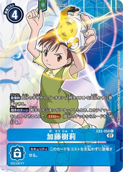 EX2-058 P-U 加藤樹莉(パラレル)