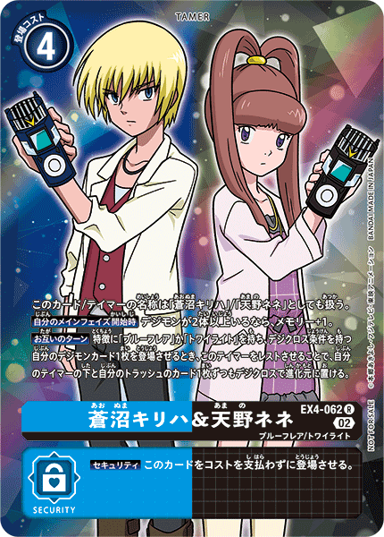 EX4-062 P-R 蒼沼キリハ＆天野ネネ(パラレル)