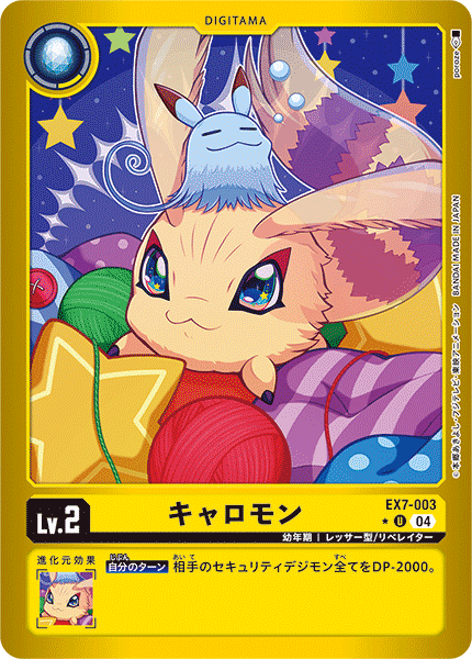 EX7-003 P-U キャロモン(パラレル)