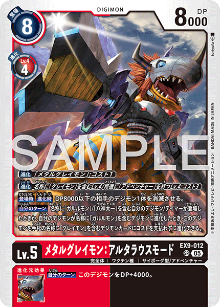 EX9-012 SR メタルグレイモン：アルタラウスモード